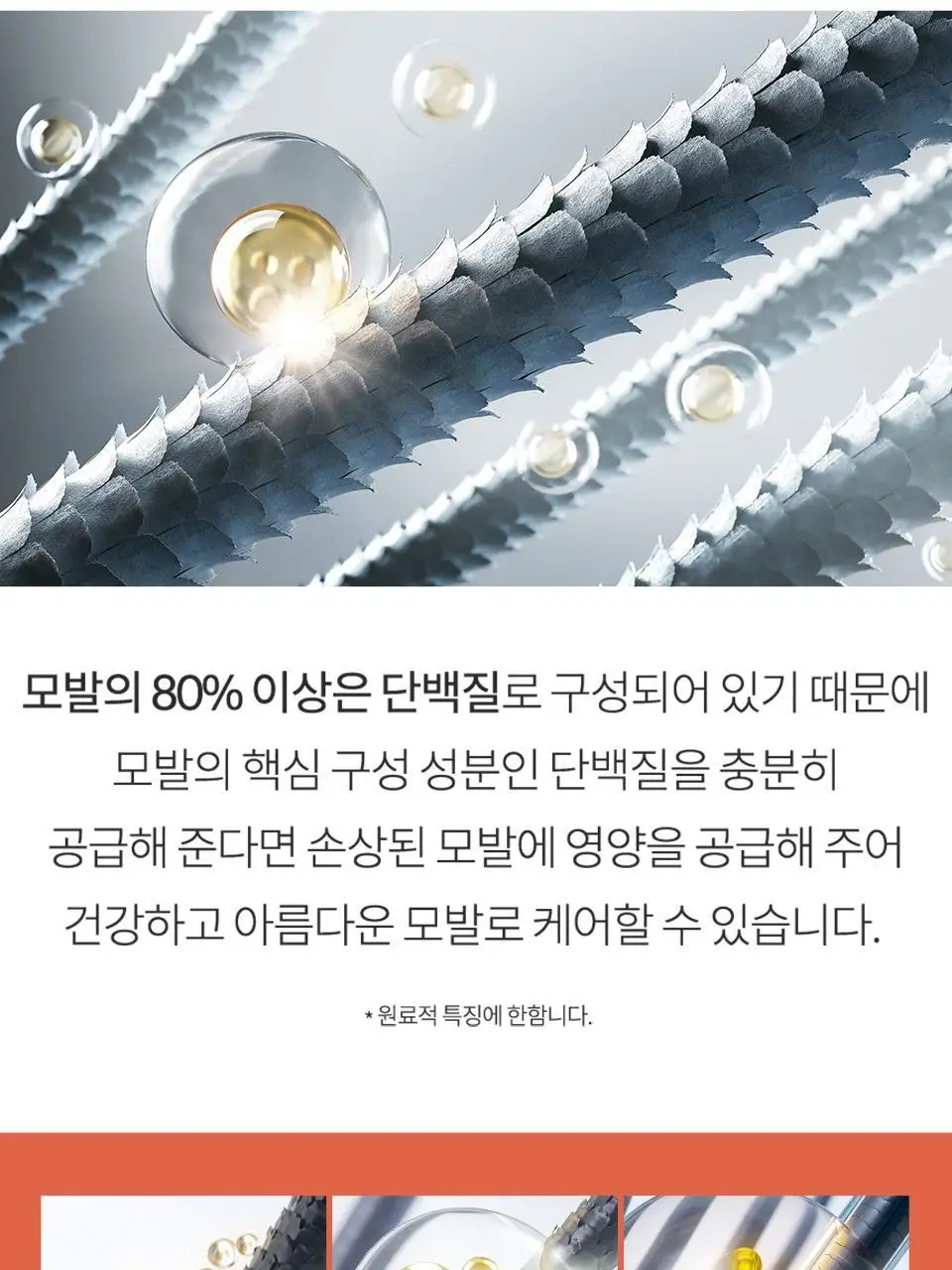 [열 보호/뿌리는 트리트먼트] 라입 R2 노워시 케라틴 트리트먼트 250ml 5종 상세페이지 18